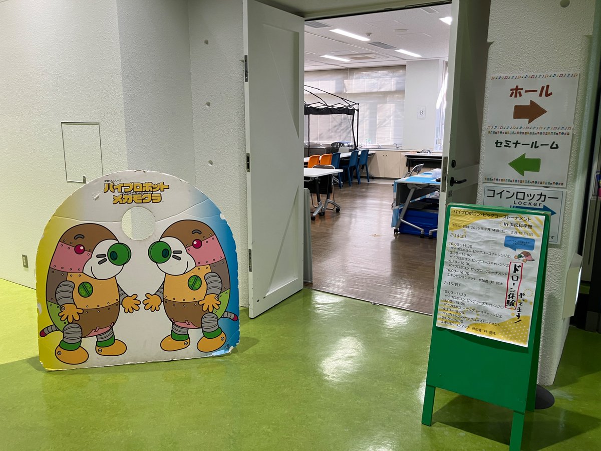 ロボットゆうえんち岡本 tweet media