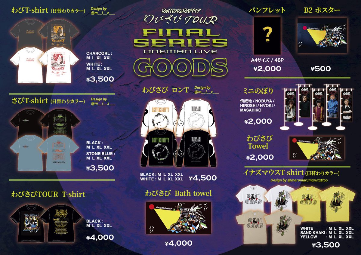 本日はコチラ 東京 わびさびTOUR FINAL SERIES Zepp 新宿 SOLDOUT