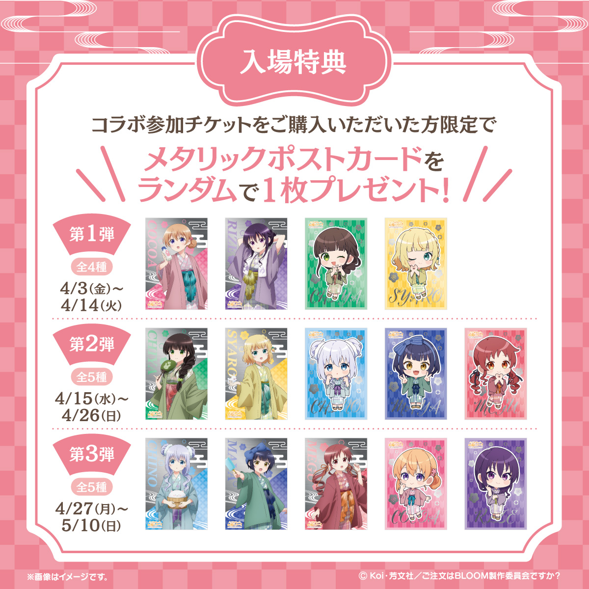 ご注文はお湯どころですか?~ぽかぽか湯けむりたいむ~ tweet media