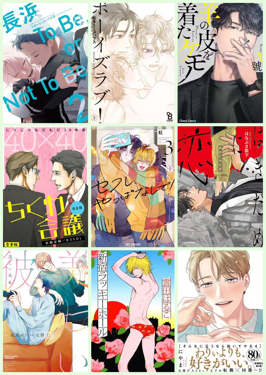 25a_hs's tweet photo. 刺さっている作品リスト

（基準:読めば読むほど もっと読みたくなるやつ）

2026年1月〜3月期

（この期間中に私が読んだ作品です。既刊本もあります）

1枚目がBest3、あとは順不同です

今期ベストは #きまぐれミルクティー ！
大好き大好き大好き！

Best3＋αくらい、感想書きたいな… https://t.co/2w4gw7Z1gd