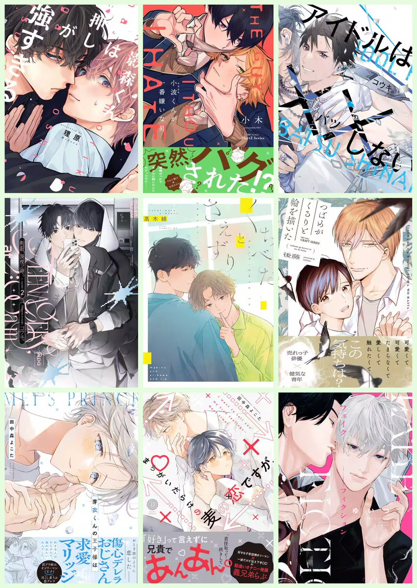 25a_hs's tweet photo. 刺さっている作品リスト

（基準:読めば読むほど もっと読みたくなるやつ）

2026年1月〜3月期

（この期間中に私が読んだ作品です。既刊本もあります）

1枚目がBest3、あとは順不同です

今期ベストは #きまぐれミルクティー ！
大好き大好き大好き！

Best3＋αくらい、感想書きたいな… https://t.co/2w4gw7Z1gd