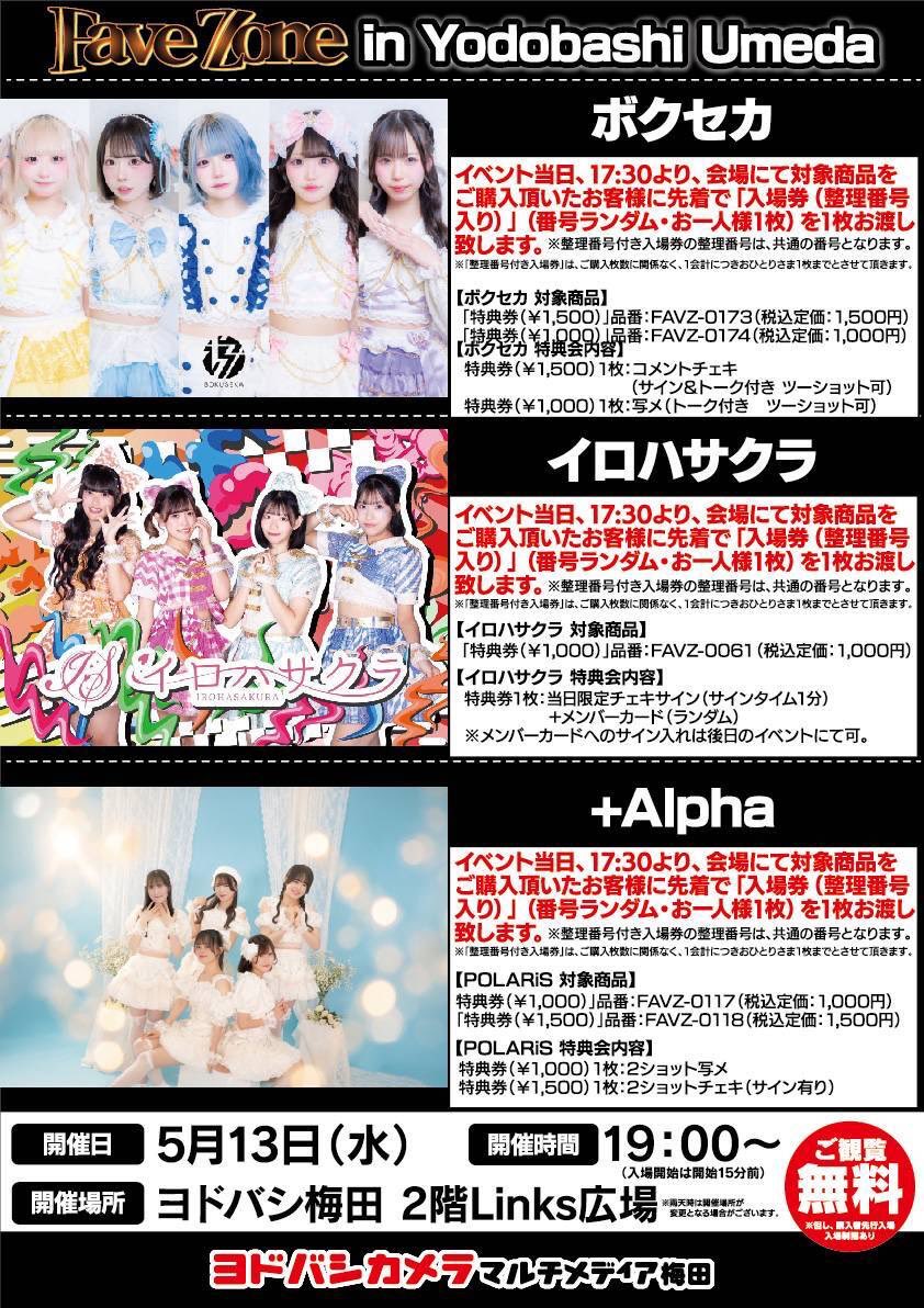 イロハサクラ tweet media