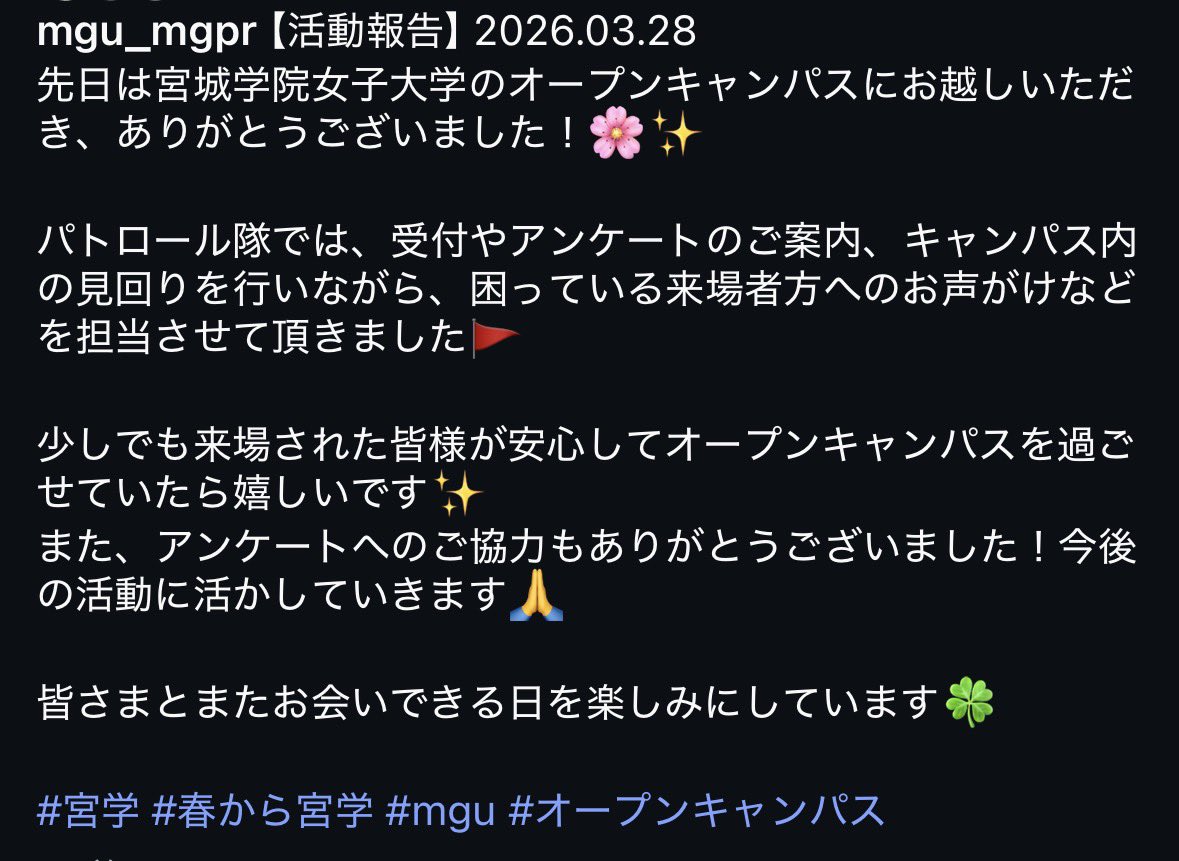 MgprMgu's tweet photo. 【活動報告】2026.03.28 https://t.co/7HNPfp5z5x