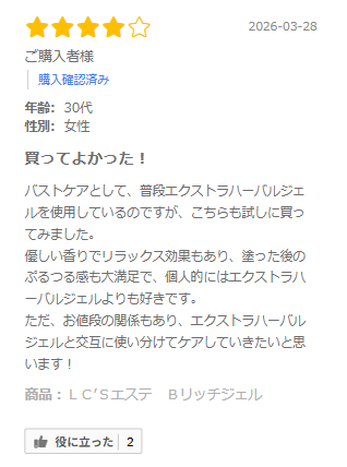 ラブコスメ公式 tweet media