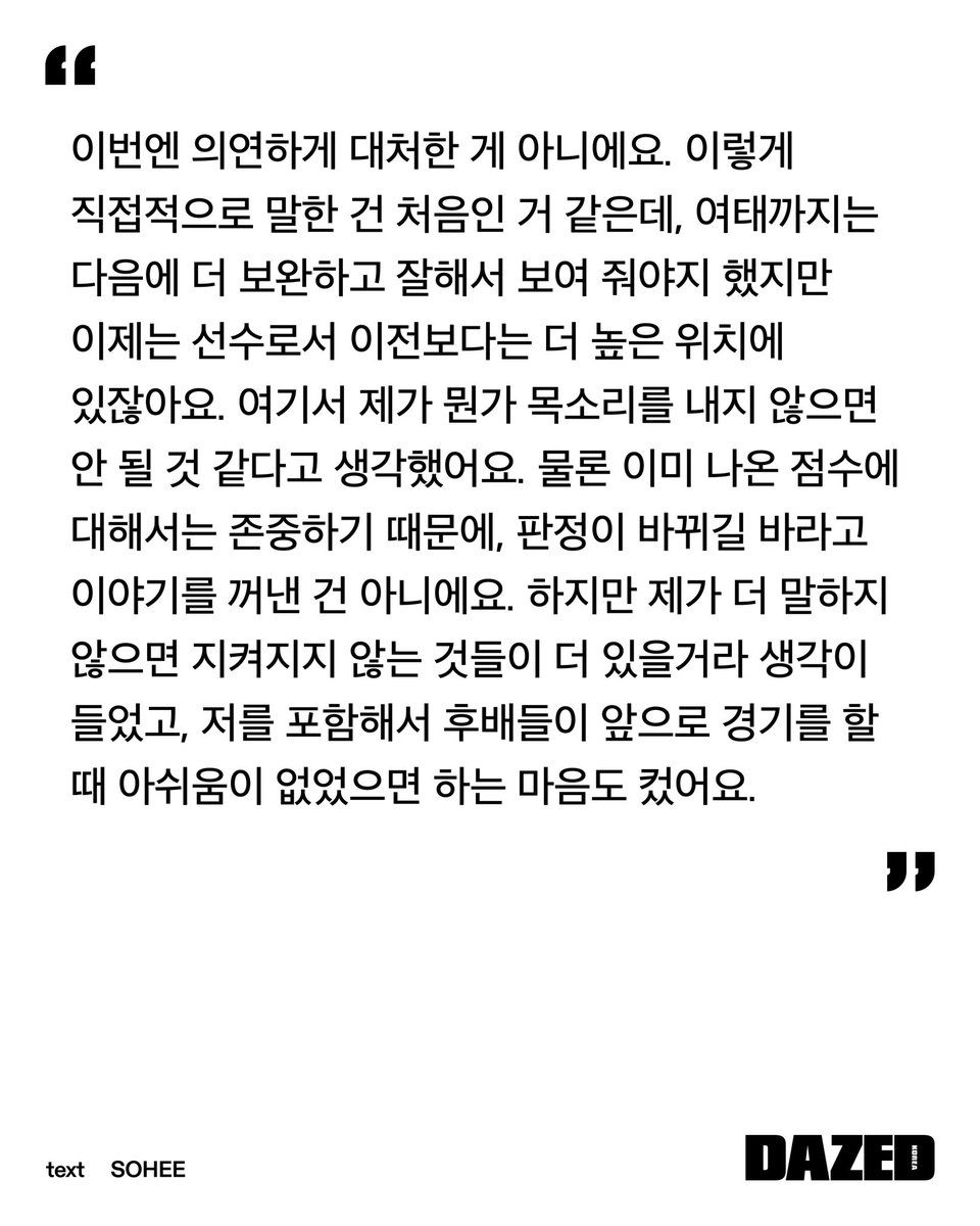 DAZED KOREA 데이즈드 코리아 tweet media