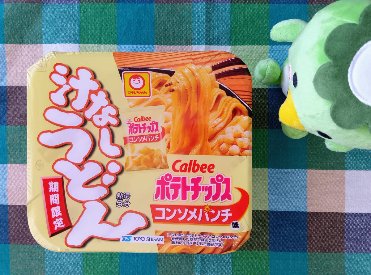 「カッパ麺⁈」
「カップ麺！大好きなポテトチップスが入っているのかと思ったら、コンソメパンチ味なだけなんだって」
「でも好きじゃん、ポテチもうどんも」
「うどん味のポテチがあったらどうする⁈」
「ううっ…」