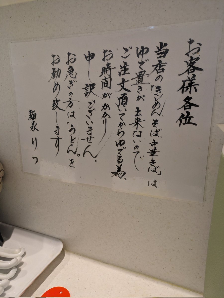 ジム乗り路麺強襲型 tweet media