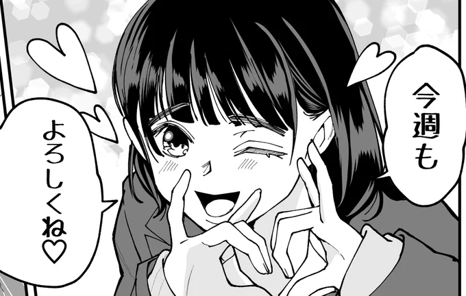 明日の0時に、気になる来見さん!の最新話が更新されますー!!!!
今週から新章!!よろしくお願いしますー!!! 