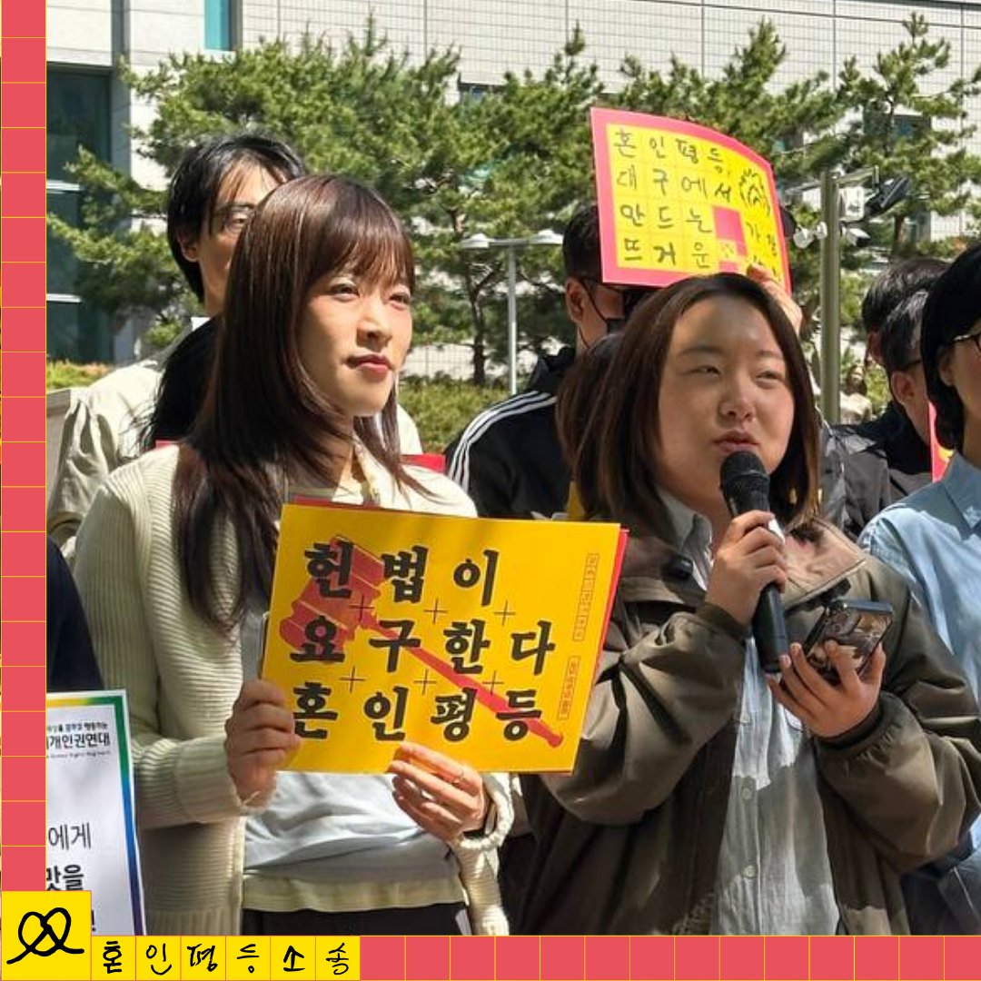 모두의 결혼｜Marriage for All Korea tweet media