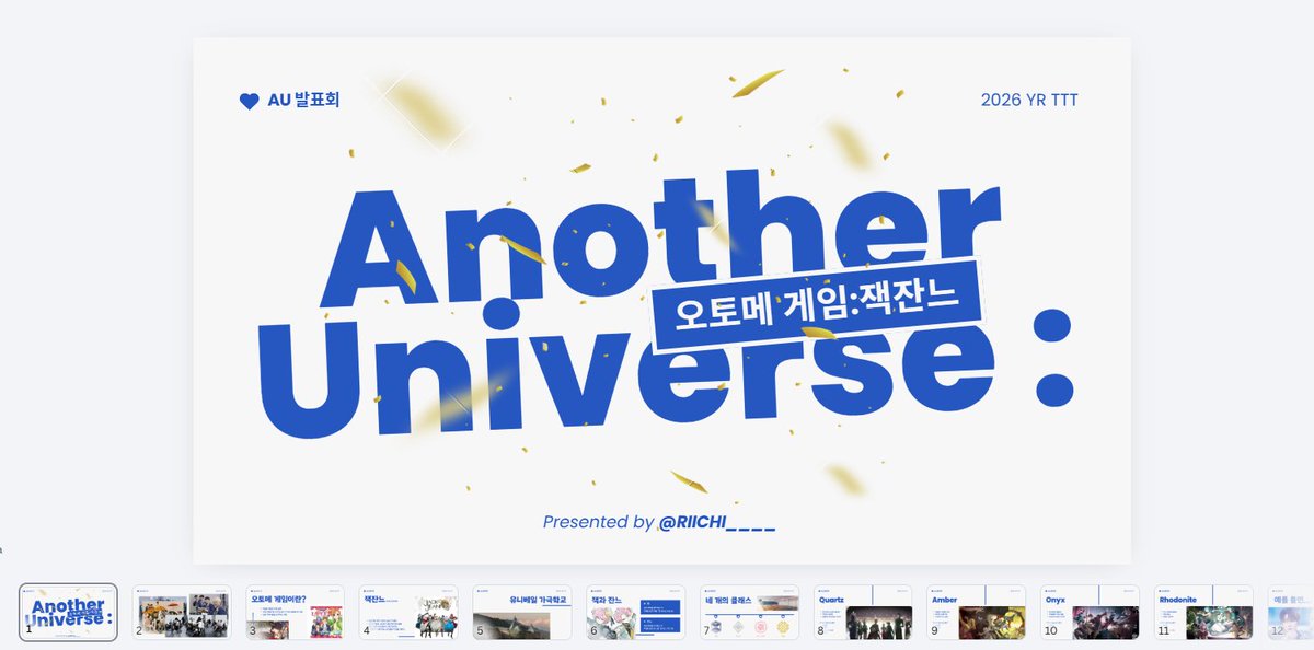 RIICHI____'s tweet photo. 이게뭐냐면
쇠븐틴x좍좍느세계관 오타쿠발표회한거 https://t.co/rYnnsezWYt