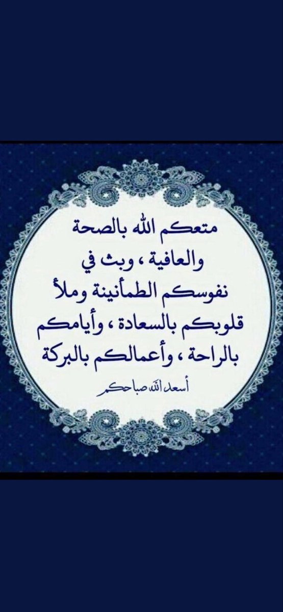 GO99dcm's tweet photo. صباح الرضا والتوفيق 🤲🏽🌿 https://t.co/0aI3XnmU6m