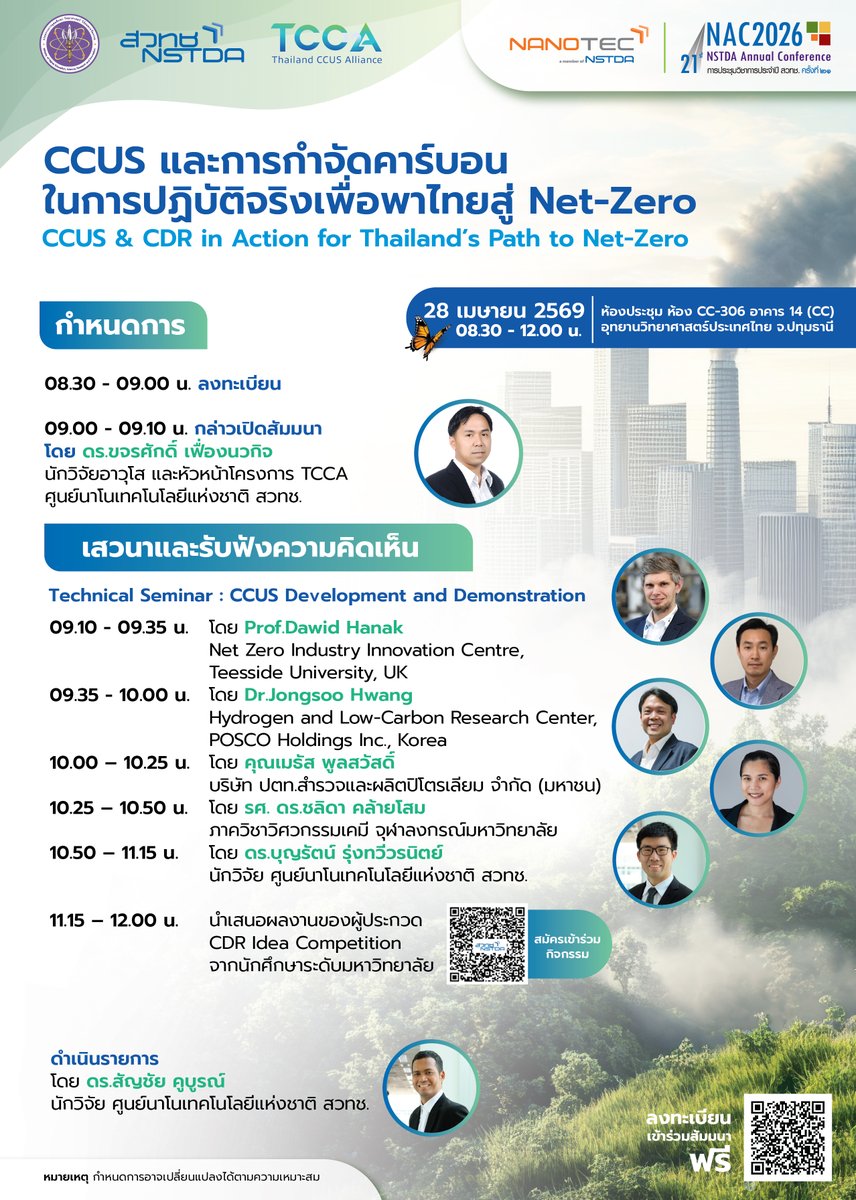 NSTDA THAILAND tweet media