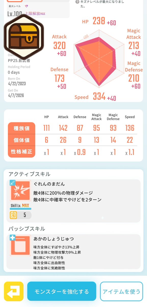 カチトピア💎レアモン買取販売ショップ【エグリプト】 tweet media