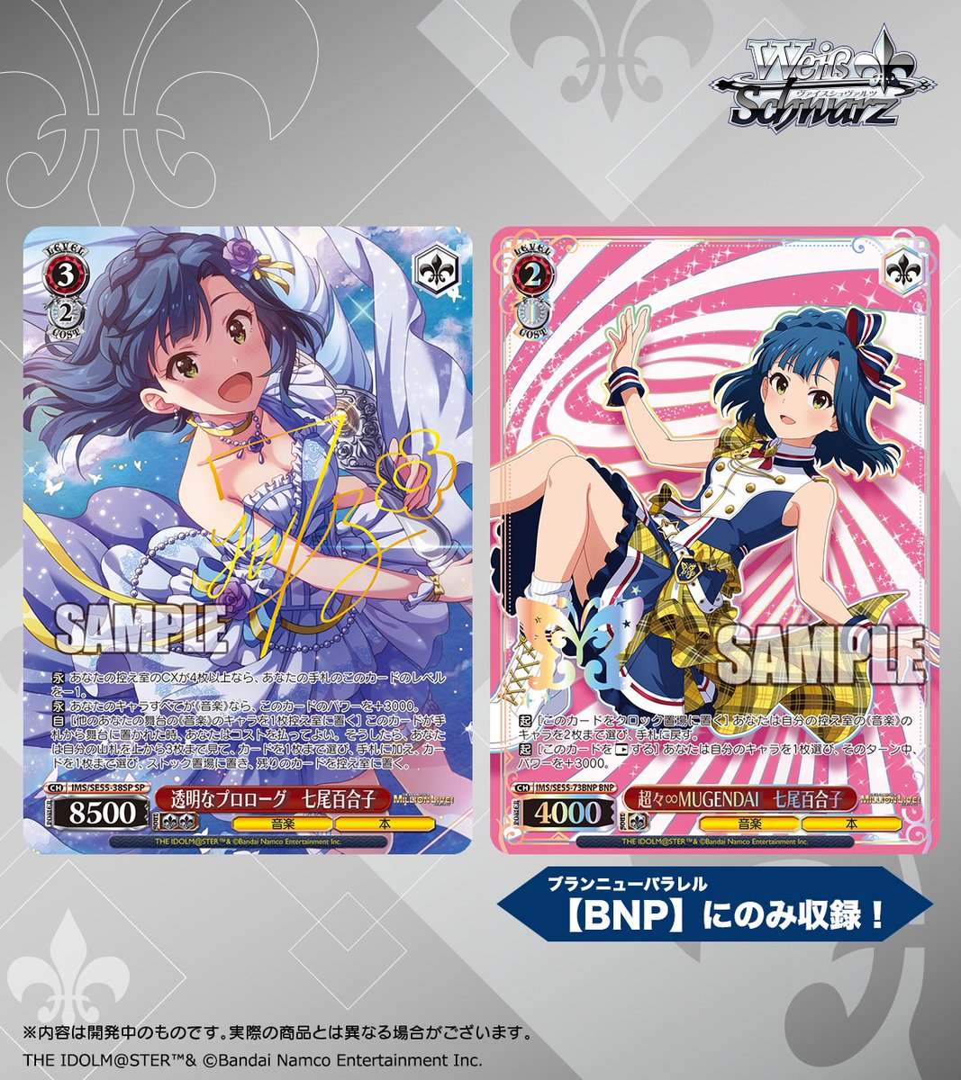 ◤ヴァイスシュヴァルツ 今日のカード◢ 4月24日(金)発売 プレミアム