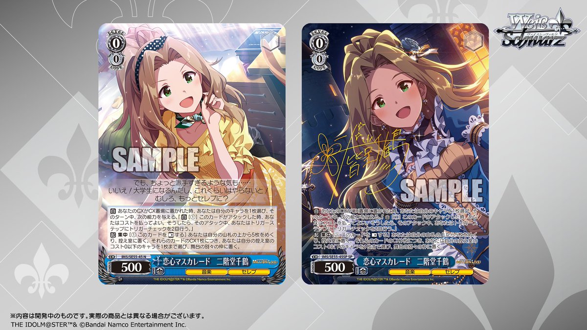 ◤ヴァイスシュヴァルツ 今日のカード◢ 4月24日(金)発売 プレミアム