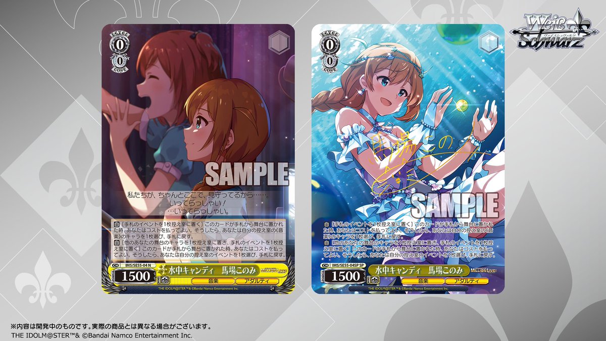 ◤ヴァイスシュヴァルツ 今日のカード◢ 4月24日(金)発売 プレミアム