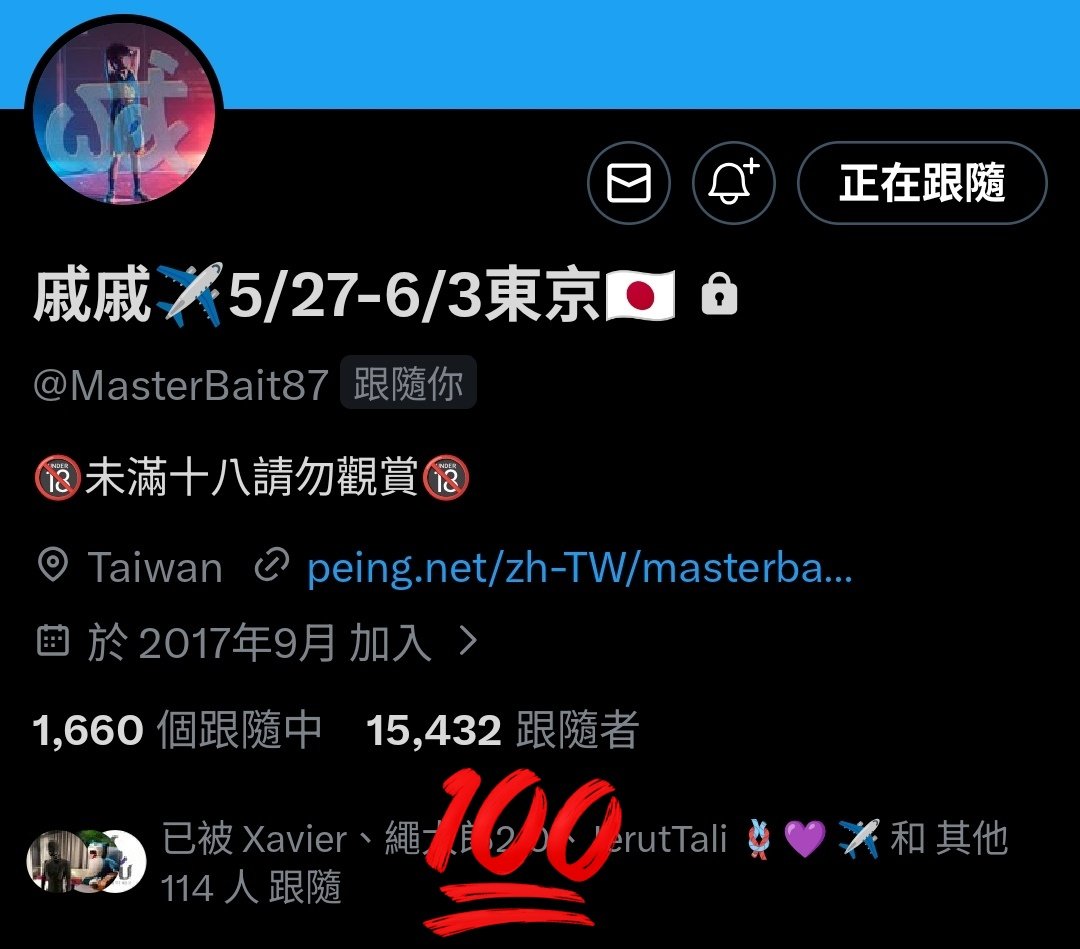 AnubisRubber's tweet photo. @MasterBait87 都要出國找人玩了說啥呢 https://t.co/Z9ili1rfZw