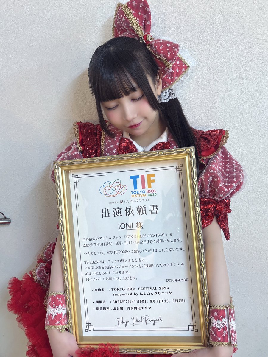 宇野ゆり【iON!】 tweet media