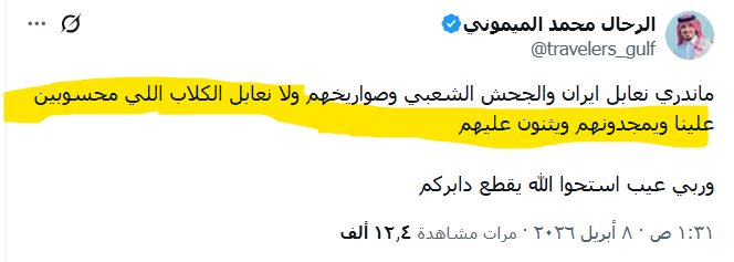 سعيد الشامسي tweet media
