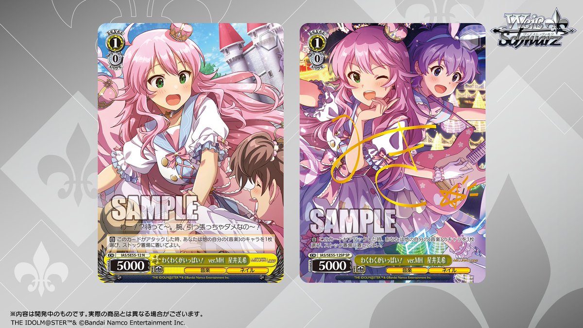 ◤ヴァイスシュヴァルツ 今日のカード◢ 4月24日(金)発売 プレミアム