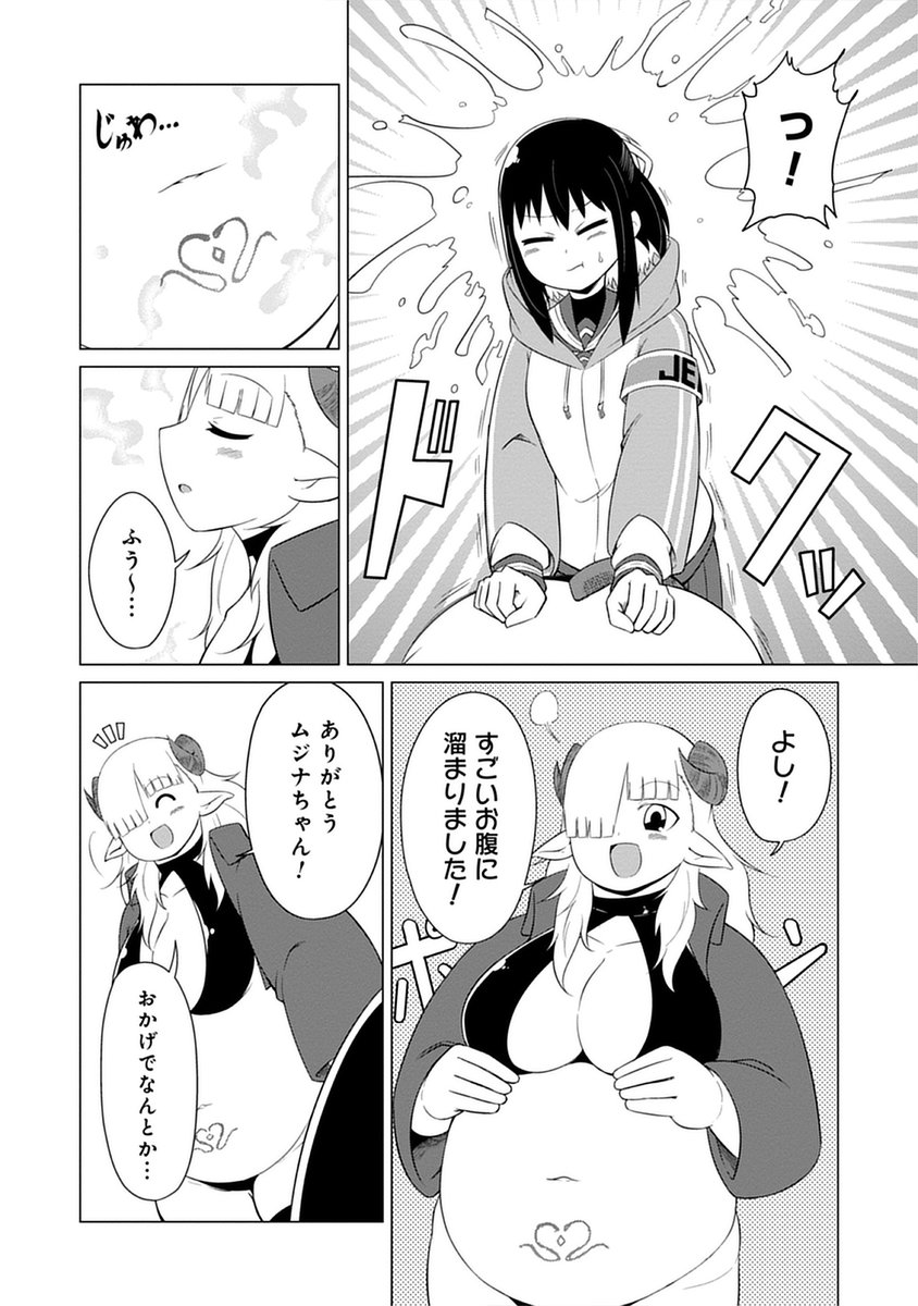 ぶしやま＠新連載始まりました tweet media