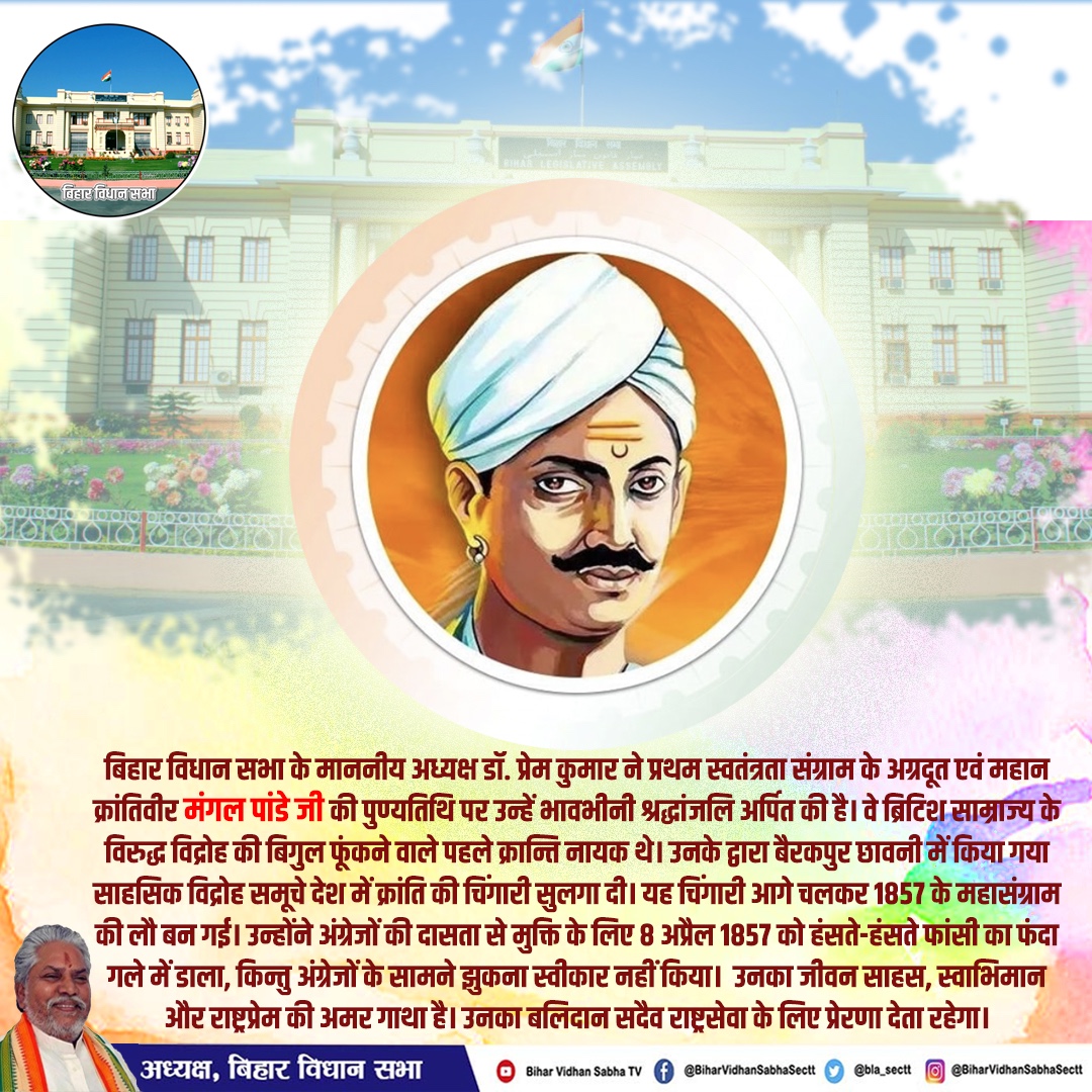 BIHAR VIDHAN SABHA tweet media