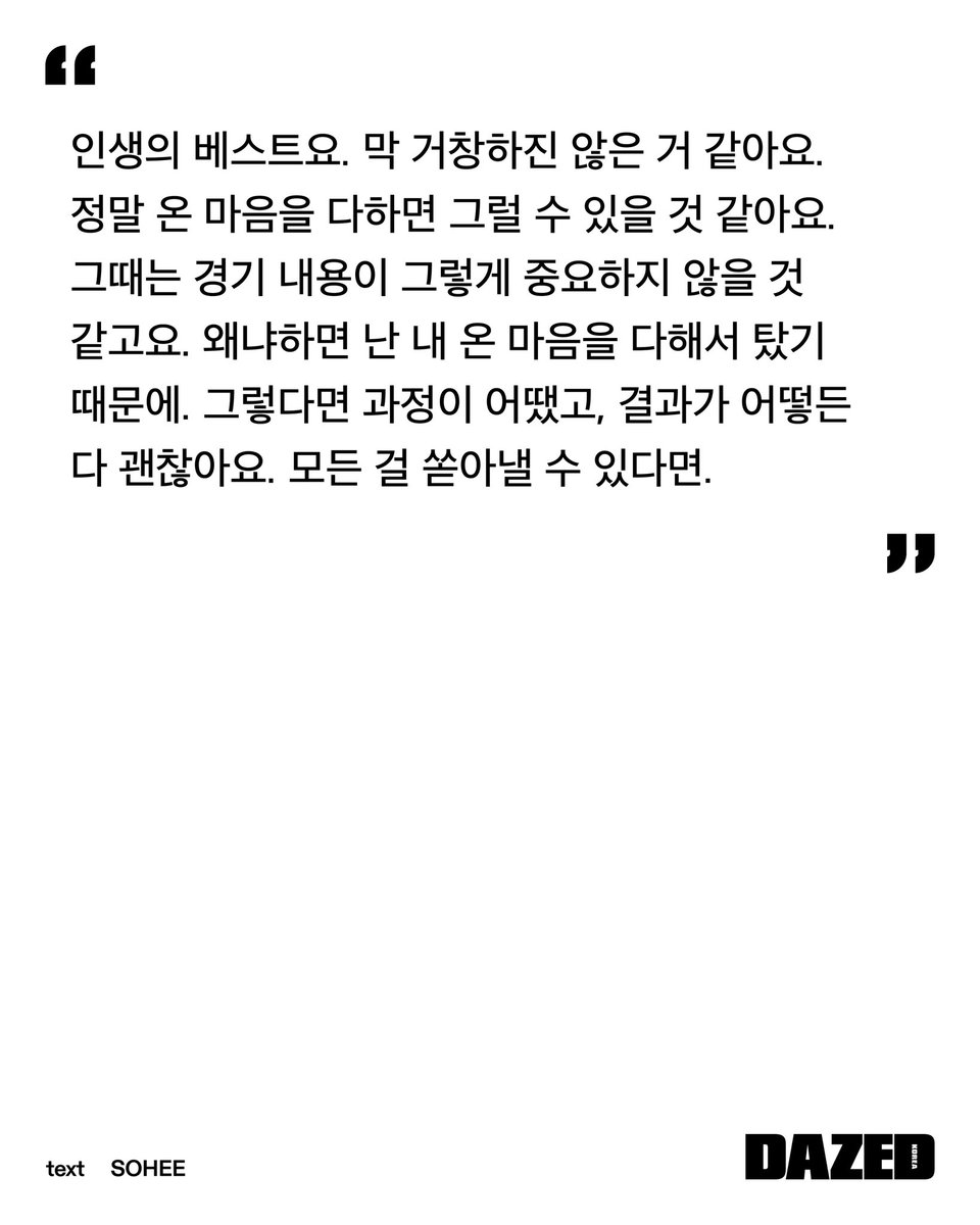 DAZED KOREA 데이즈드 코리아 tweet media