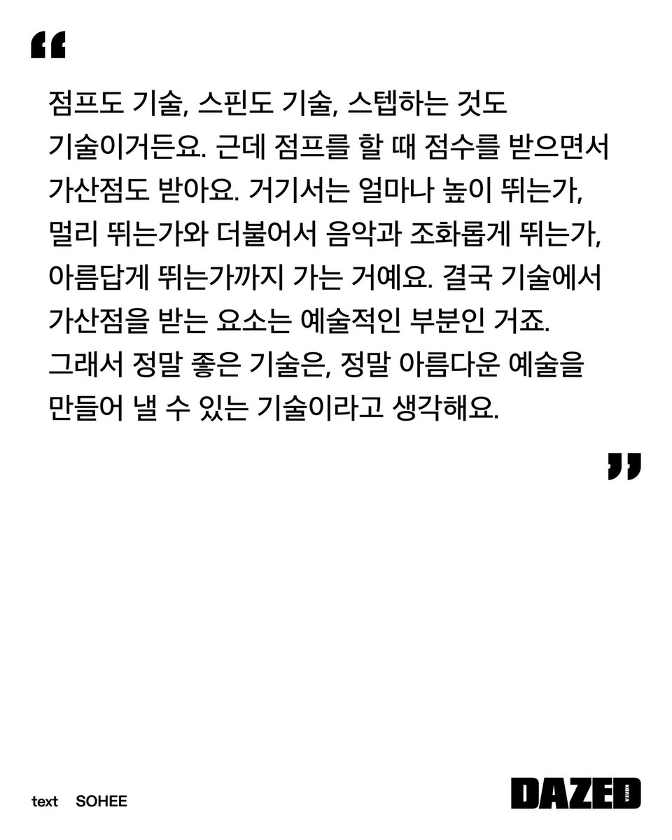 DAZED KOREA 데이즈드 코리아 tweet media