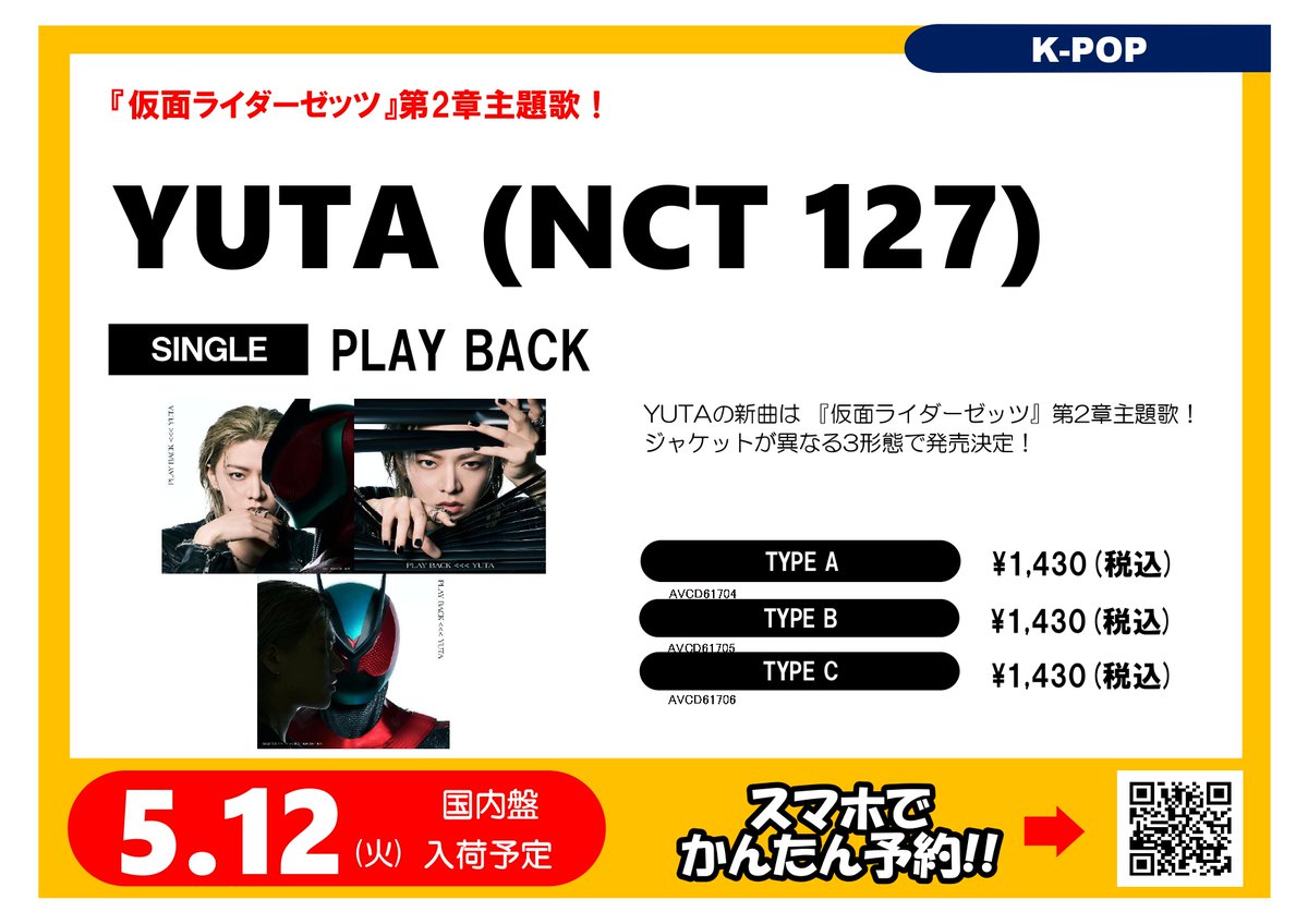 タワーレコード K-POP tweet media