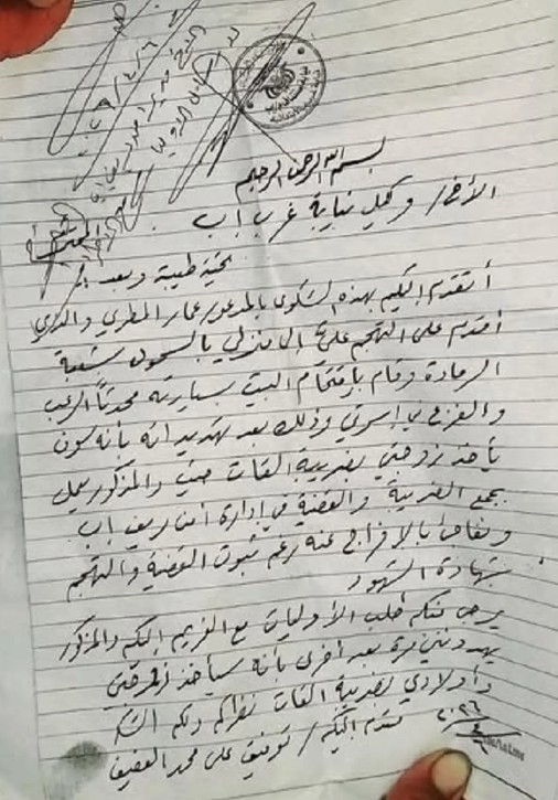 تهامة الإخبارية tweet media