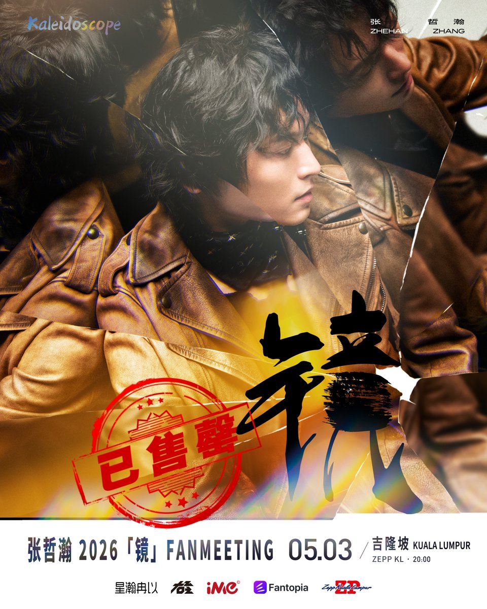 imemalaysia's tweet image. 张哲瀚 2026 「镜」FANMEETING – 吉隆坡站

海哲们太给力了！门票秒杀🔥 
感谢大家的热情支持，本场演出已正式售罄！

更多消息记得关注冉以与iMe MY官方宣传平台！

#张哲瀚 #zhangzhehan_super3 #张哲瀚镜fanmeeting
#粉丝见面会 #FANMEETING
#iMeMalaysia #iMeMY #马来西亚 #吉隆坡