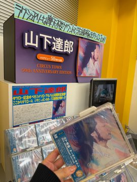 山下達郎】 ／ 記念すべき1stソロ・アルバム50周年記念盤✨ 『CIRCUS