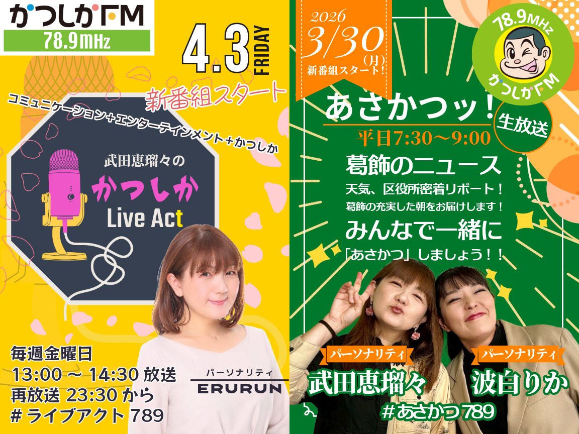武田恵瑠々(えるるん)👑🐾🎙️📖M3-2026春ケ38b tweet media