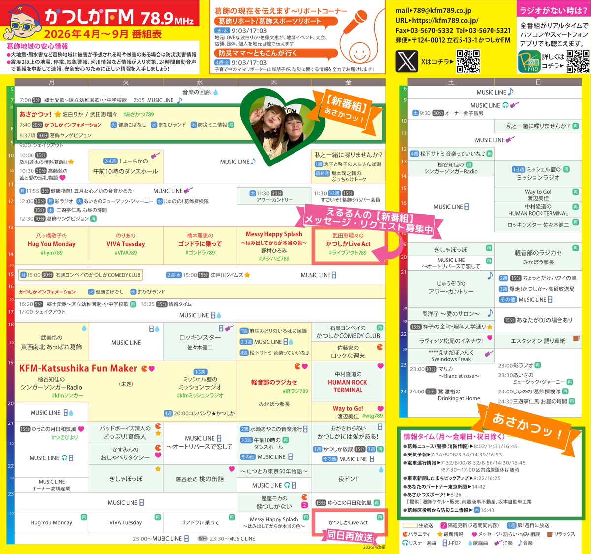 武田恵瑠々(えるるん)👑🐾🎙️📖M3-2026春ケ38b tweet media