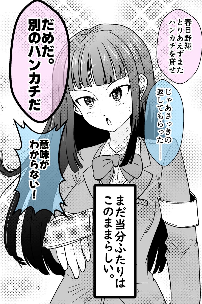 うちの完璧な生徒会長は【変態】だと思う 3/3
https://t.co/0kmBR4wWUs 