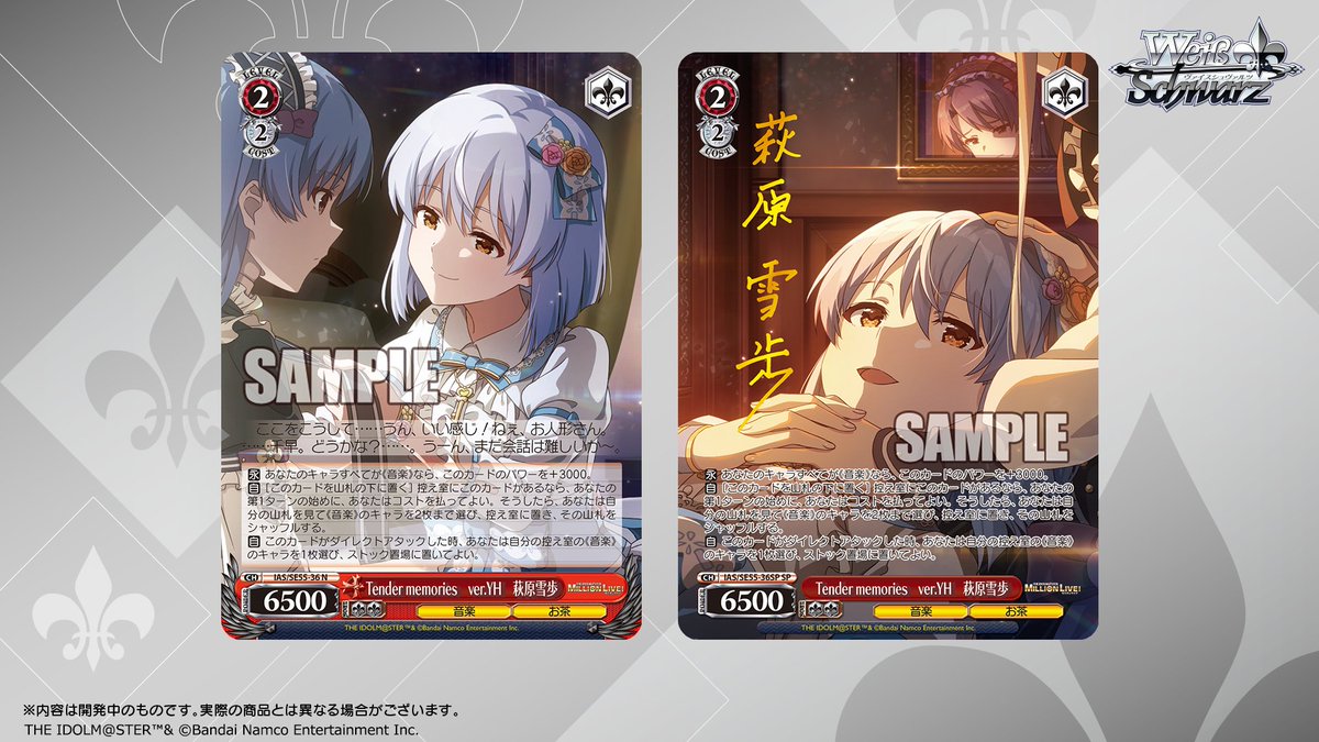 ヴァイスシュヴァルツ “大切な何か”美砂 SP Amazon.co.jp: ヴァイスシュヴァルツ あらたなる旅立ち 美夏