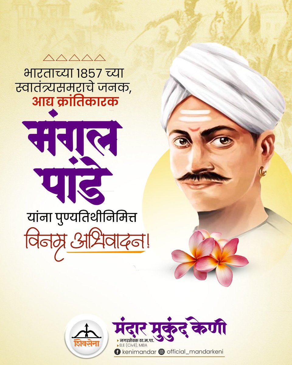 Mandar  Keni tweet media