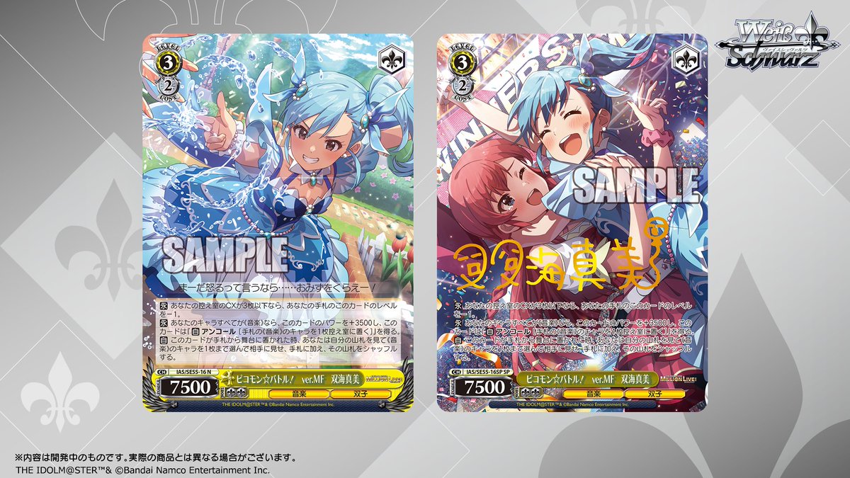 ◤ヴァイスシュヴァルツ 今日のカード◢ 4月24日(金)発売 プレミアム