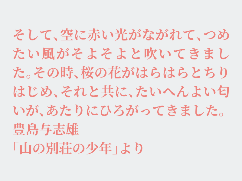 img_shosha's tweet image. No.1504 豊島与志雄「山の別荘の少年」より #空想書写
桜前線はどこにいるのでしょうか。東北の辺りでしょうか。もっと進んだでしょうか。今年は桜が結構、長く見られたような気がします。スマホの中に桜の写真が沢山増えました。つい写してしまいます。それでは、どうぞ。