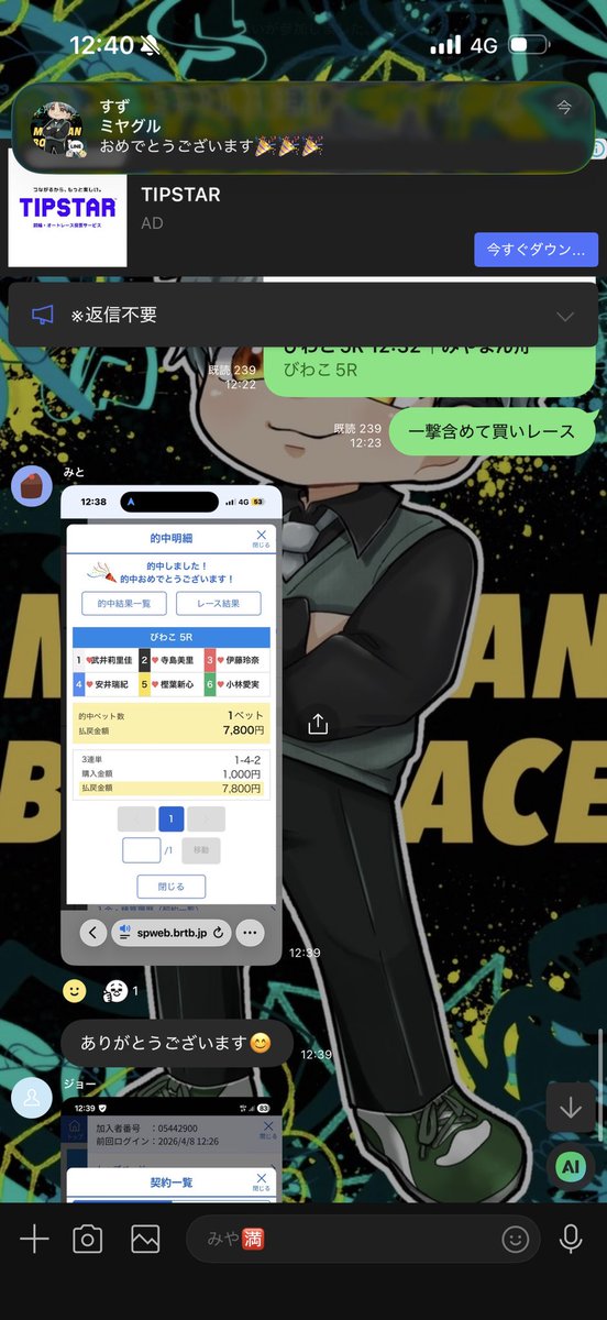 みやまん舟 tweet media