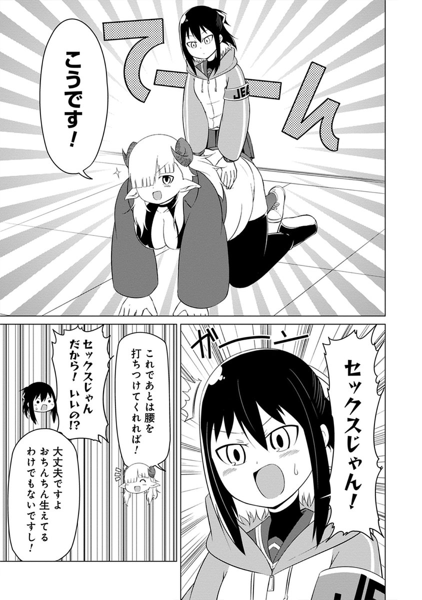 ぶしやま＠新連載始まりました tweet media