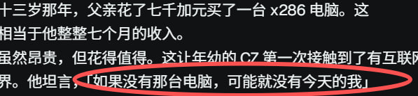 hg13131313's tweet photo. 0x27db98dddbe5e99f06c78482817821da60ae4444
#X286 

买入逻辑
一台 #x286 改变CZ的人生 
如果没有 #x286  就没有今天的cz
cz转发预期
顶级 https://t.co/GrPDJymdT9