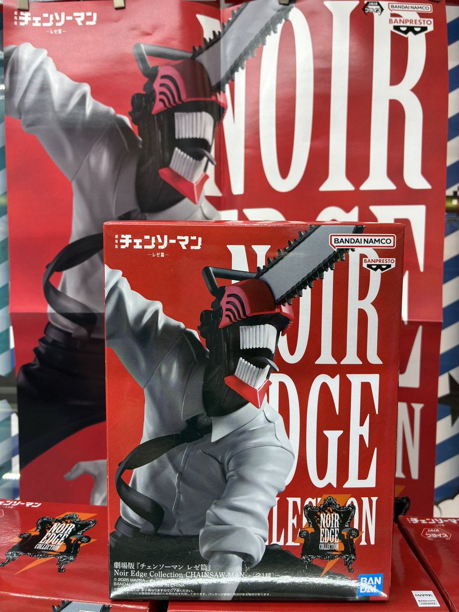 本日の新景品のご案内です！ 【劇場版『チェンソーマン レゼ篇』 Noir