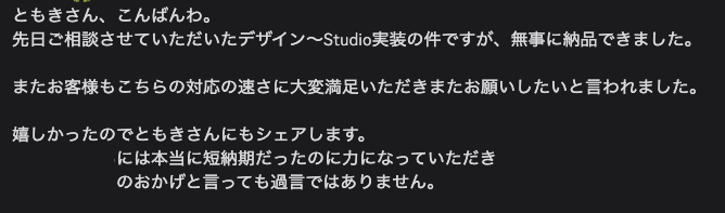 ともき｜Studio × 営業スクール｜スタジオパス運営 tweet media
