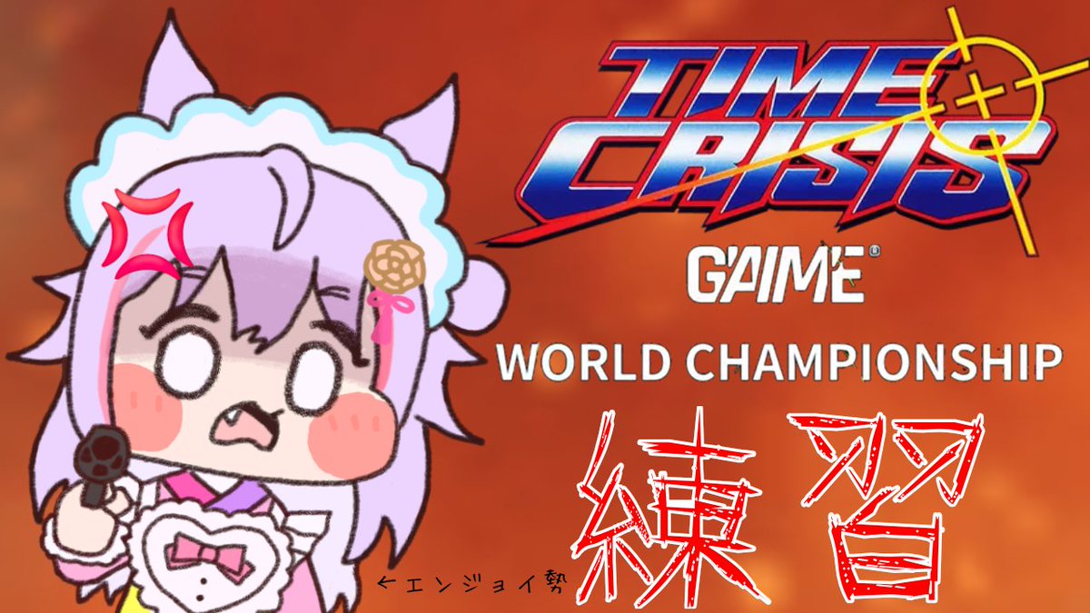 城間 鈴(siroma rin)🔫🚙レトロ寄りゲーム配信者 tweet media