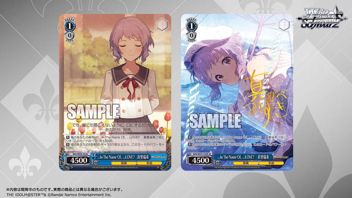 ヴァイスシュヴァルツ公式 on X: 