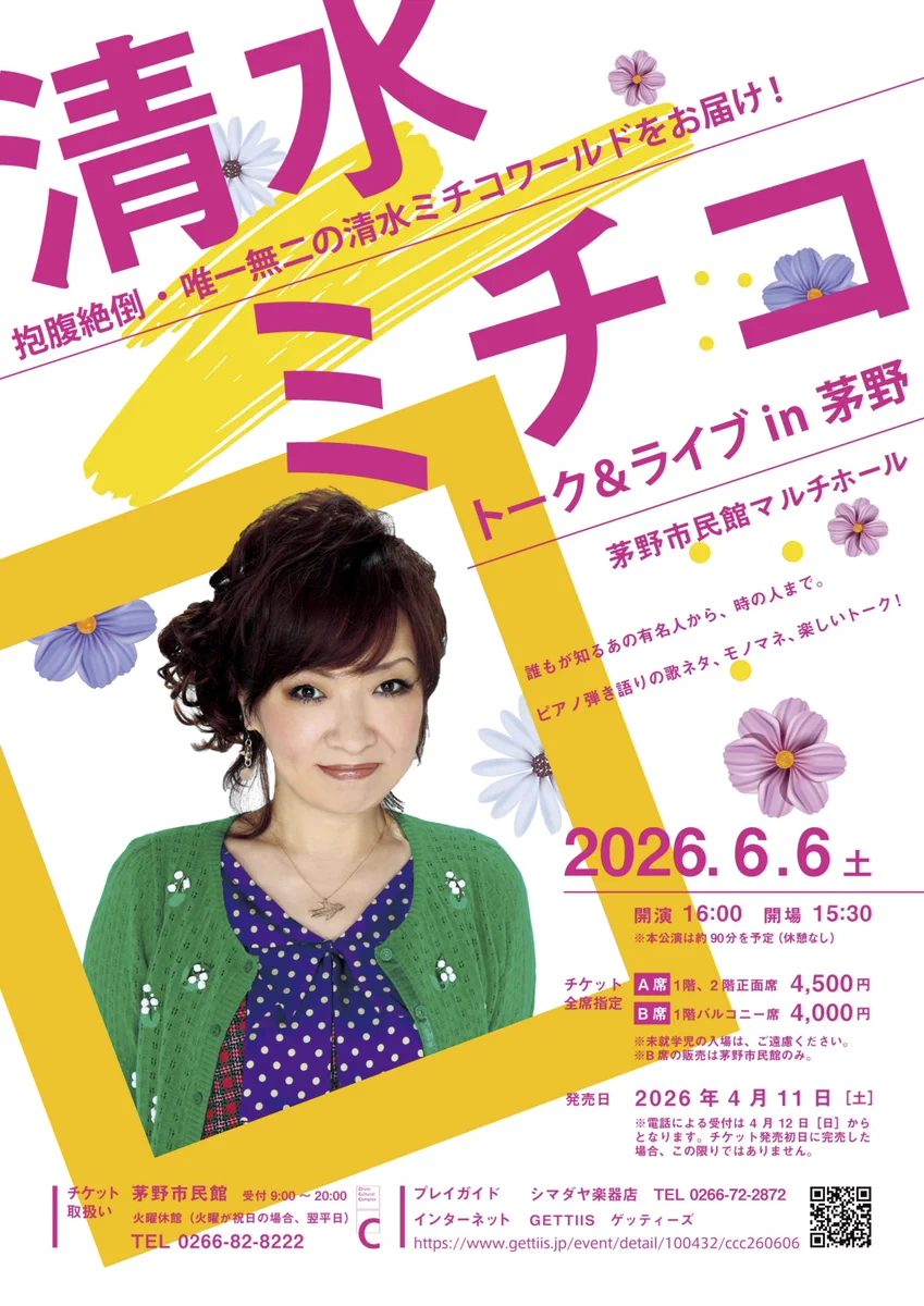 茅野市民館／茅野市美術館 on X: 