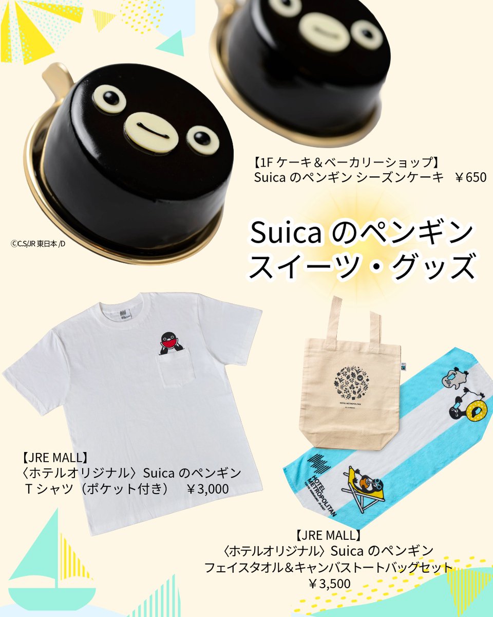ホテルメトロポリタン【東京 池袋】 tweet media