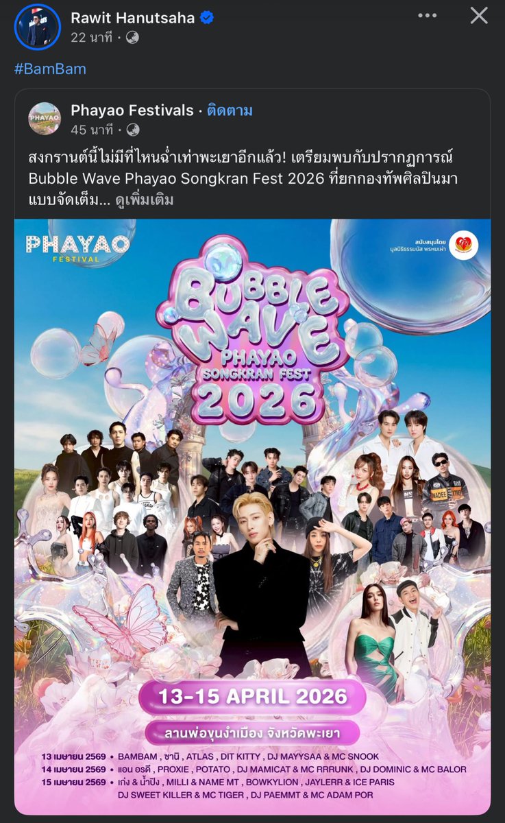 โลกของติ่ง ∋∈🇹🇭🌻 tweet media