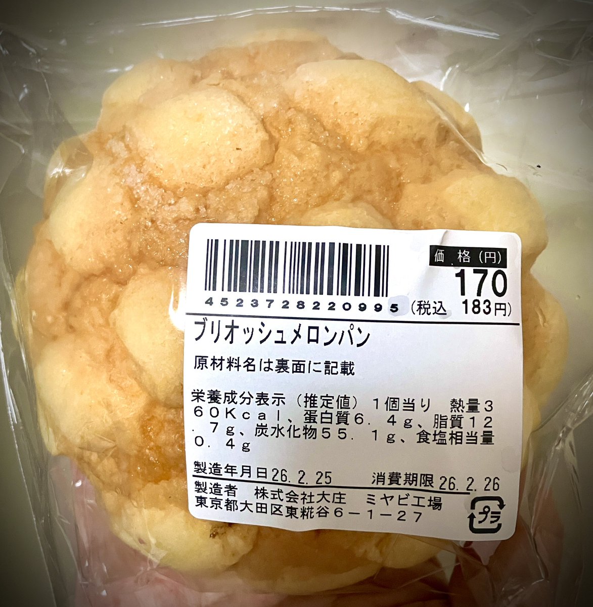 めろんぱんっ tweet media